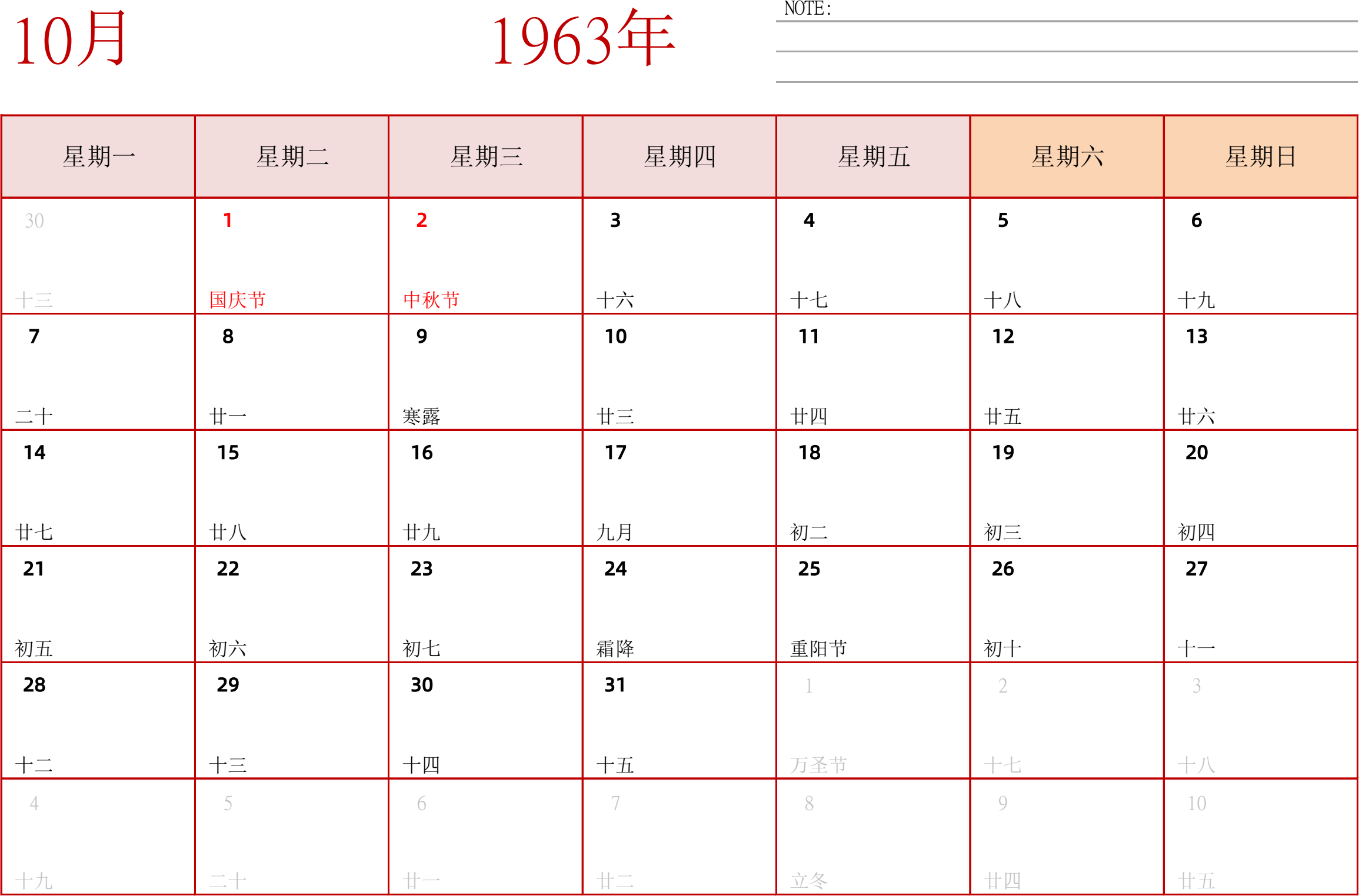 日历表1963年日历 中文版 横向排版 周一开始